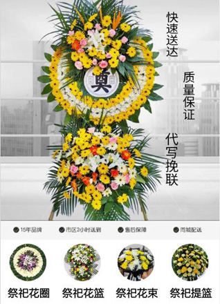 福建福州鼓楼区东街街道军门社区花圈代送